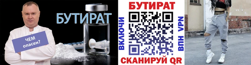 площадка формула  Ладушкин  Бутират 99% 