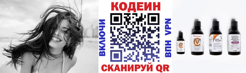 Codein Purple Drank  купить  цена  Ладушкин 
