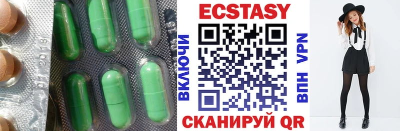 Экстази 250 мг  Ладушкин 
