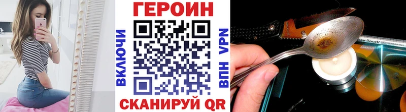 площадка официальный сайт  Ладушкин  ГЕРОИН Heroin  наркотики 
