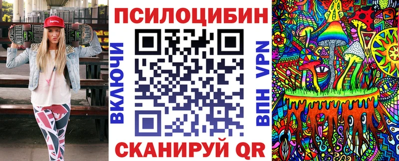 Псилоцибиновые грибы ЛСД  Ладушкин 